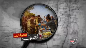 كيف غيّر السابع من أكتوبر بنية الاقتصاد الإسرائيلي؟