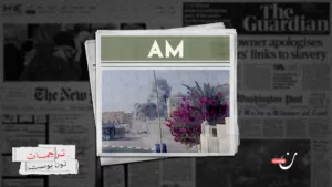 قصف قطر: دبلوماسية العدوان بوجهها الجديد