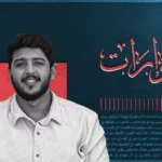 نون بوست