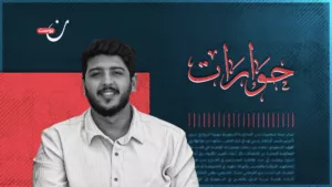 “لا نخشى المخاطر”.. حوار مع منسق أسطول الصمود المصري