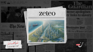 الريفيرا.. خطة التطهير العرقي في ثوب الإعمار