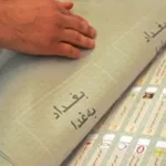 نون بوست