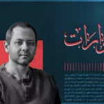نون بوست