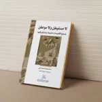نون بوست