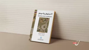 “لا مستوطن ولا مواطن”: “إسرائيل” وصناعة الأقليات الدائمة