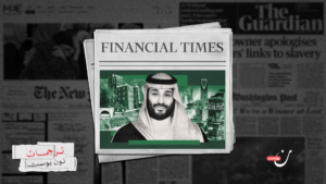 هل تصل وعود محمد بن سلمان إلى المناطق المهمّشة؟