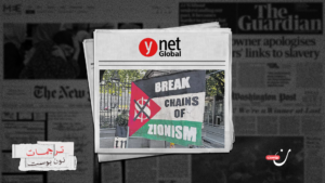 المفترق اليهودي: الشتات و”إسرائيل” عند نقطة تحول حاسمة