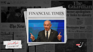 كيف يتهاوى الاقتصاد الإسرائيلي تحت حكم نتنياهو؟