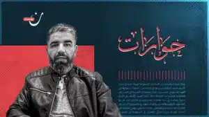 مقابر الأرقام وثلاجات الموتى.. حوار مع منسق حملة استرداد الجثامين