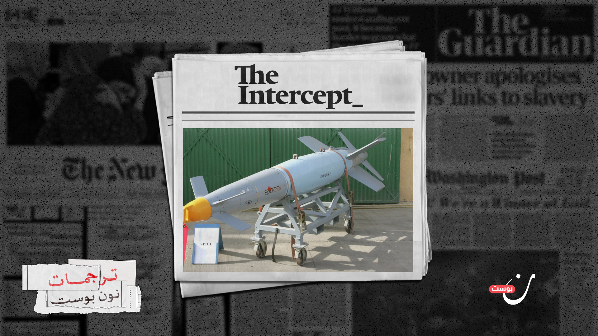 أمازون أبرمت صفقات مع صانعي أسلحة إسرائيليين في ذروة حرب الإبادة 21 نون بوست