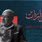 نون بوست