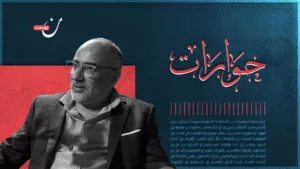 الدولة فشلت في فهم جيل زد المغربي.. حوار مع الحقوقي خالد البكاري