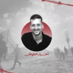 الأسير نادر صدقة: لماذا يشكّل استثناءً في صفقات التبادل؟