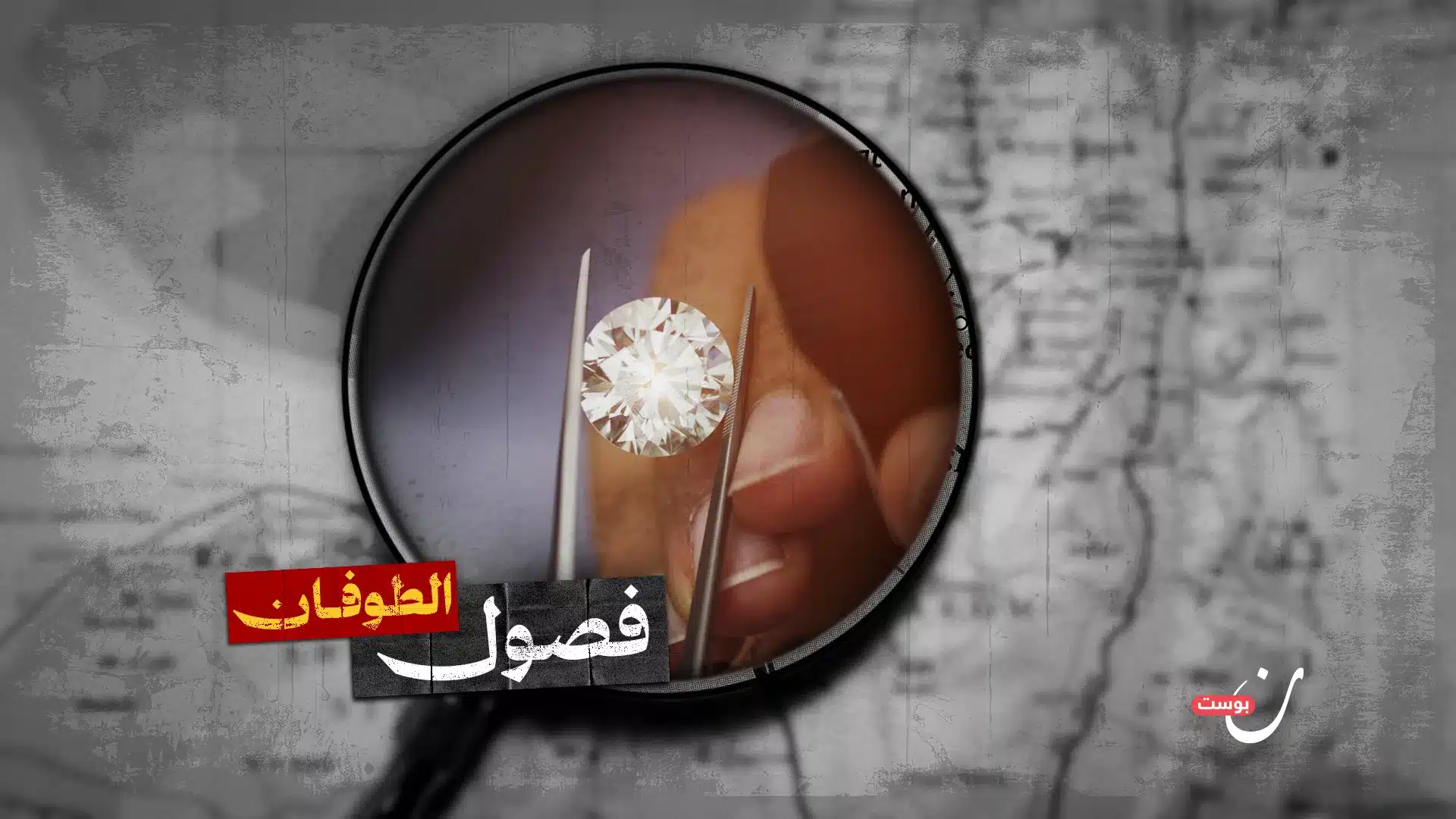 نون بوست