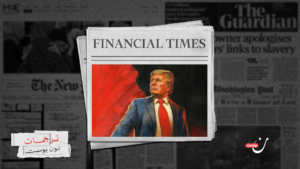 هيمنة ترامب المطلقة: أمريكا تحت سلطة الرئيس