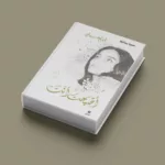 نون بوست