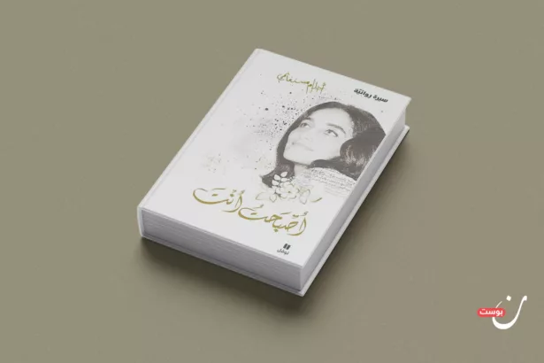 نون بوست