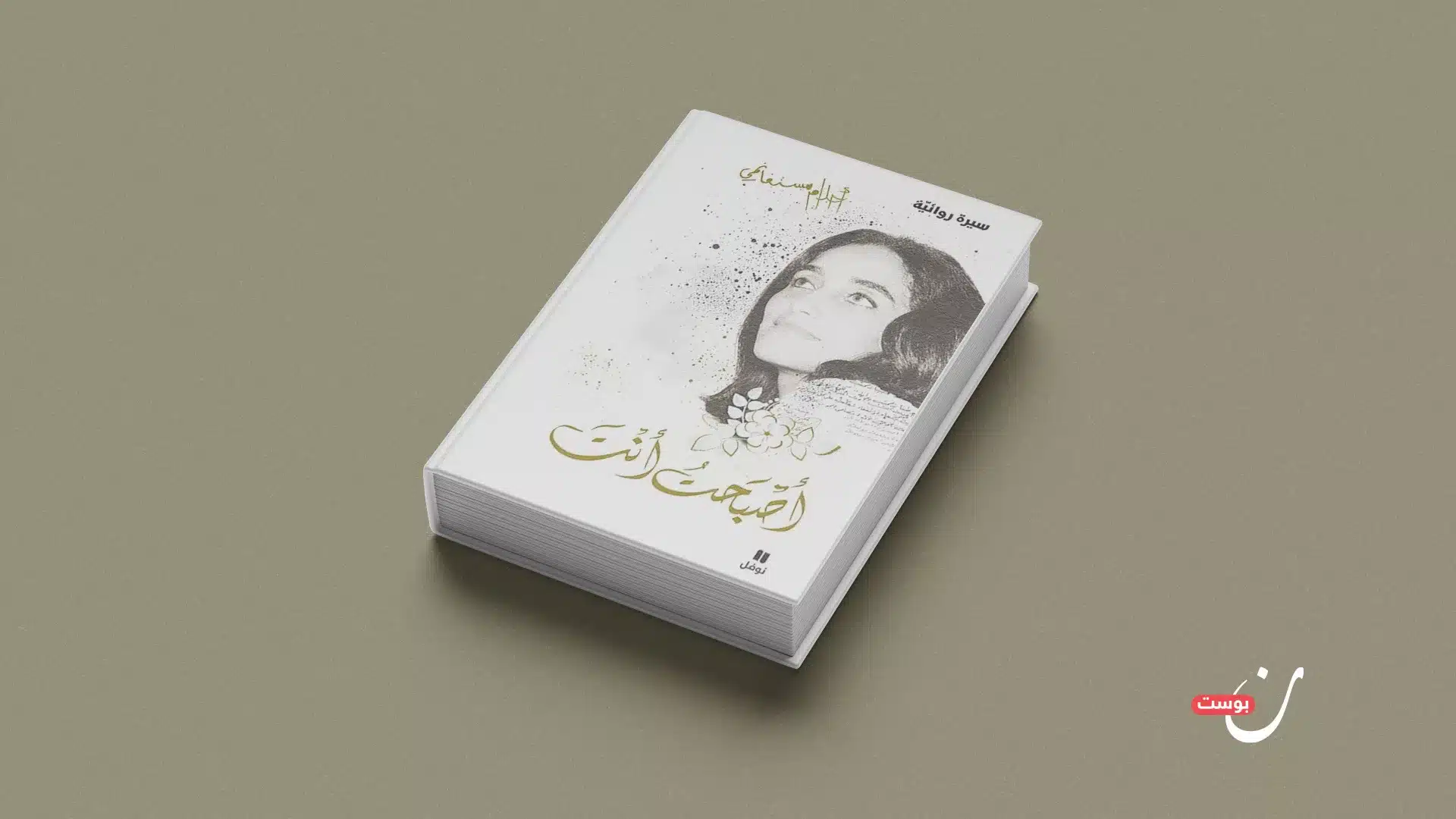 نون بوست