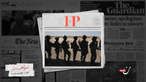 كيف يُلقي الفشل الأمريكي في العراق بظلاله على خطة ترامب؟