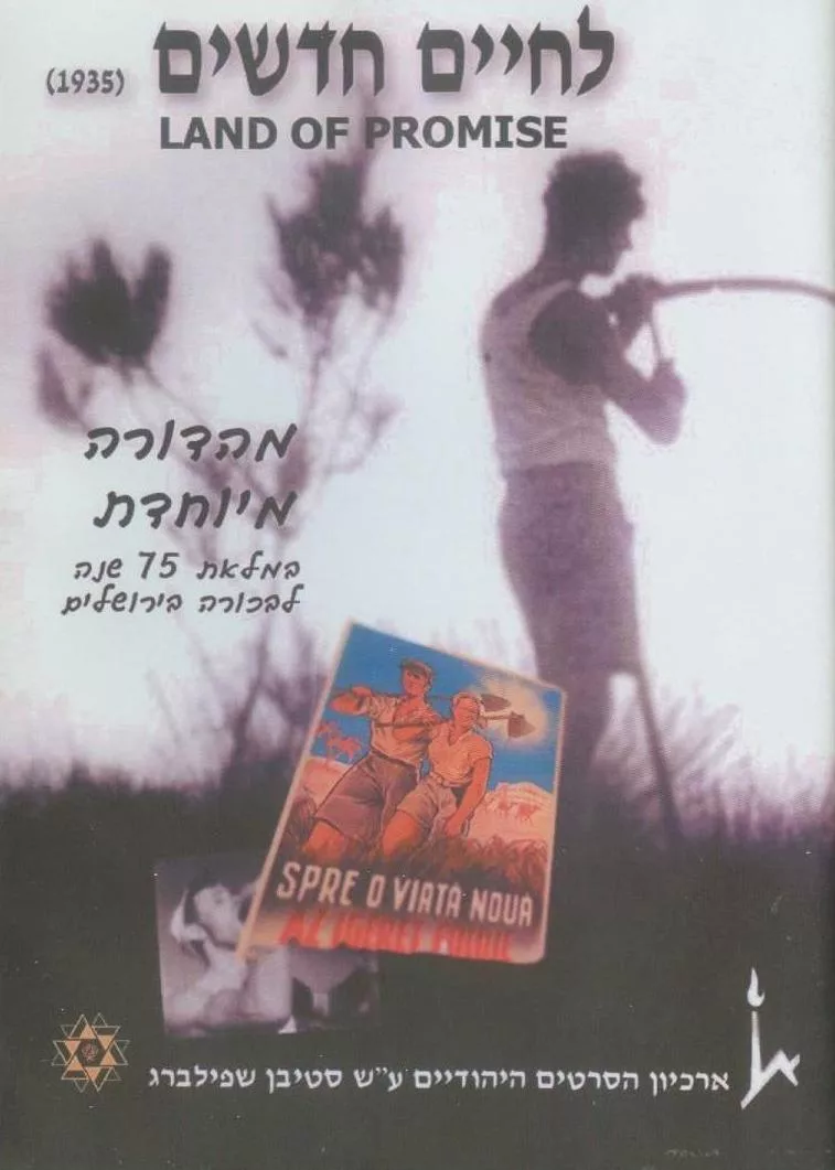 التطهير بصريًا: فلسطين كما رأتها السينما الصهيونية 22 نون بوست