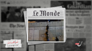 مأساة العمال الفلسطينيين المنفيين من إسرائيل