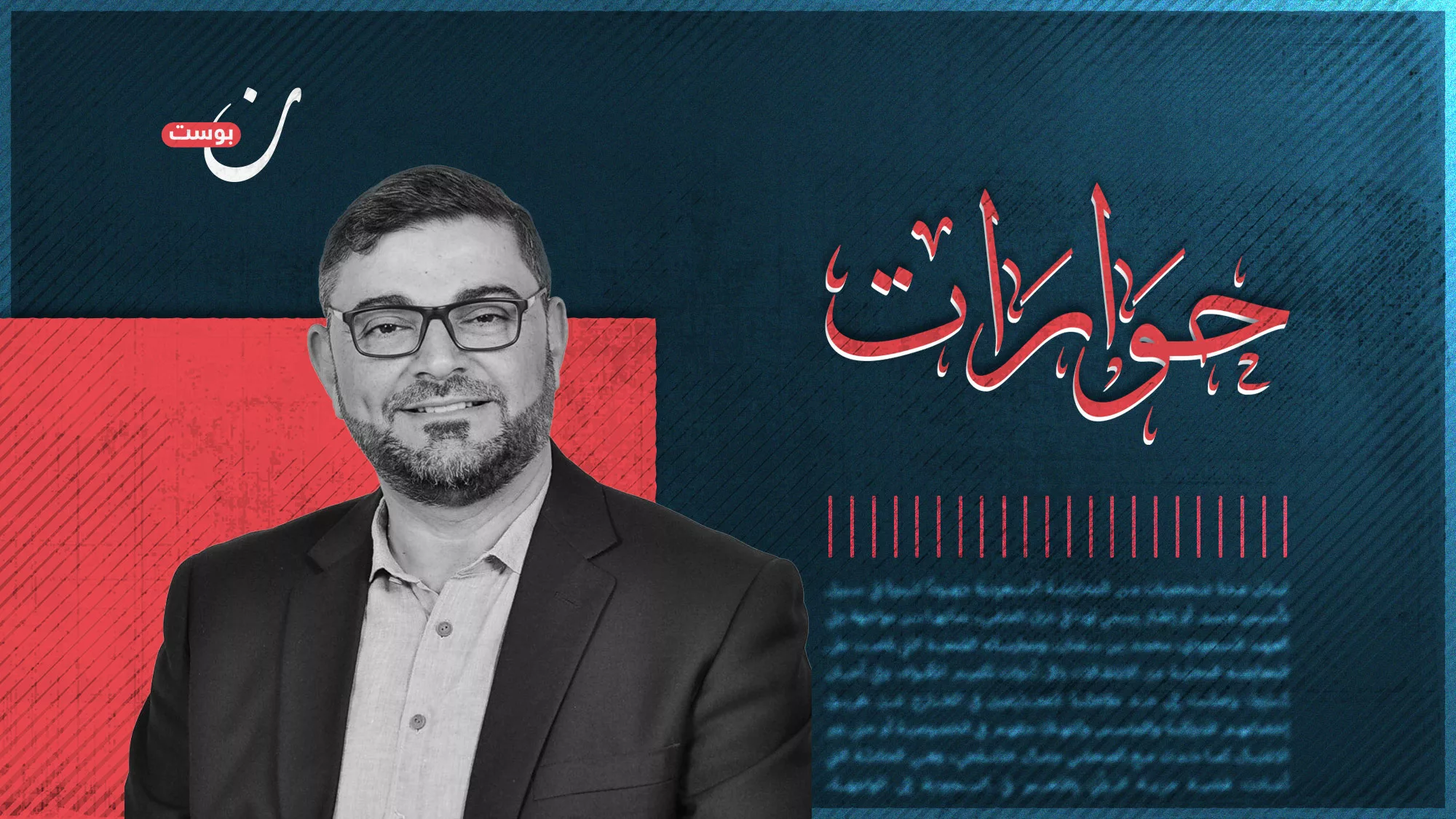 نون بوست