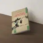 نون بوست