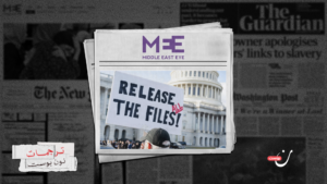 قضية إبستين تكشف قبضة إسرائيل الحديدية على السياسة الأمريكية