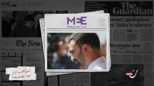 انتصار ممداني يظهر كيف غيّرت غزة المشهد السياسي عالمياً