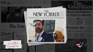 ماذا تكشف حملة ممداني عن أن تكون مسلمًا في أمريكا؟