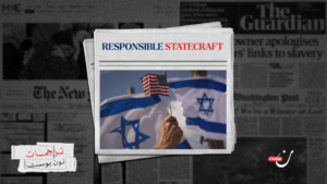 تحقيق: تسريبات تكشف شبكة نفوذ إسرائيلية خفية داخل واشنطن