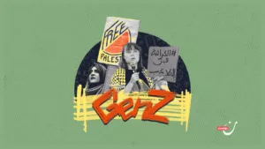 الوعي الجديد لـ”جيل زد”: العدالة والحرية في فضاء الهشاشة الرقمية