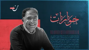 الأدب بين السلطة والرقابة.. حوار مع الروائي المصري أشرف العشماوي