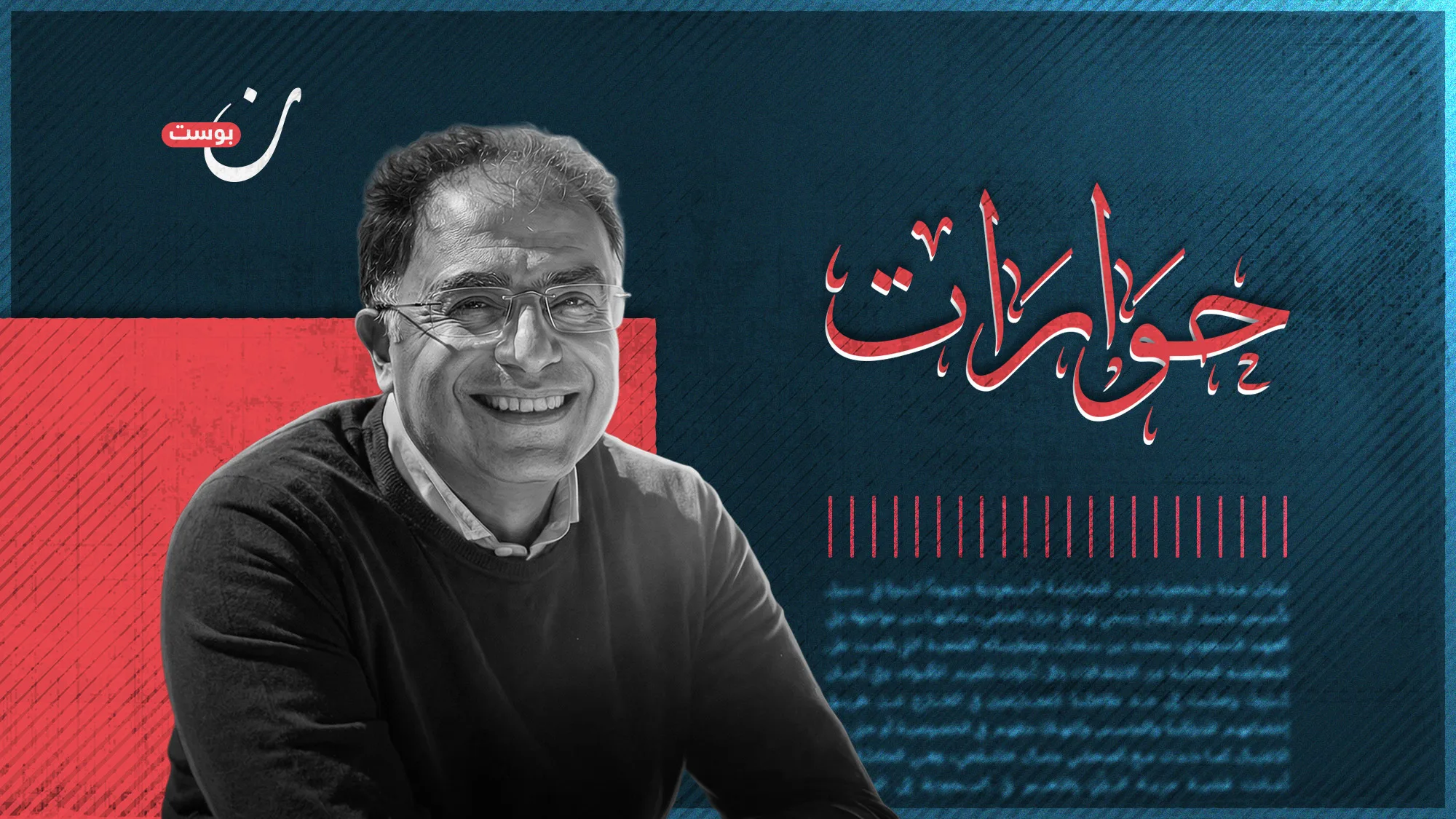 الأدب بين السلطة والرقابة.. حوار مع الروائي المصري أشرف العشماوي 1 نون بوست