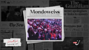 استطلاع يكشف انقلاب شباب الحزب الجمهوري في أمريكا ضد إسرائيل