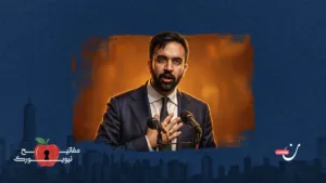 حدود الممكن والمستحيل.. هل يغيّر زهران ممداني نيويورك فعلًا؟