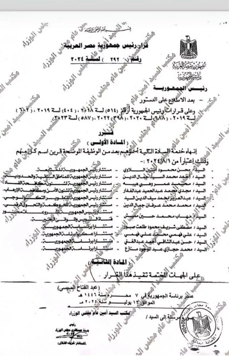 جمهورية المستشارين.. حكومة الظل التي تحكم مصر وتلتهم أموالها 23 نون بوست