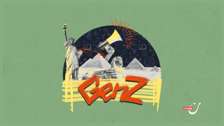 جيل زد العربي: حين يصبح الانتماء فعلًا رقميًا عابرًا للحدود