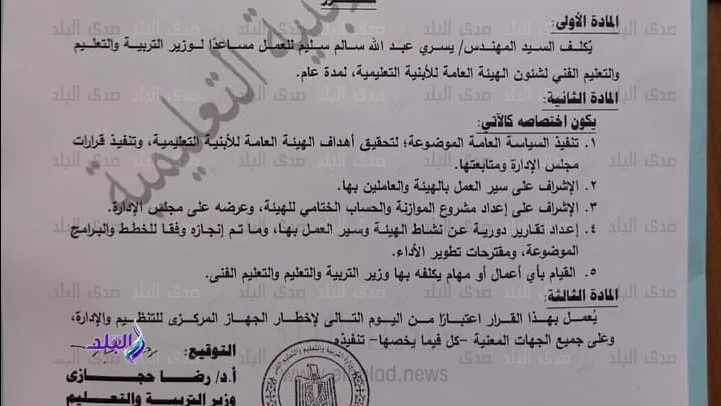 جمهورية المستشارين.. حكومة الظل التي تحكم مصر وتلتهم أموالها 22 نون بوست