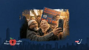 بين الإسلاموفوبيا والمقصلة الصهيونية.. اختبار ممداني الأصعب