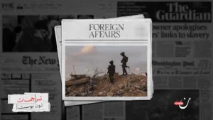 الوضع الطبيعي الجديد في غزة: الصراع المستمر المحدود