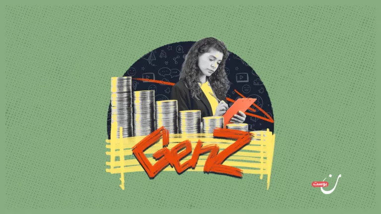 لماذا يعيش جيل زد في 