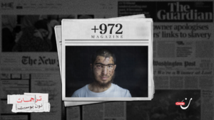 عملية اختطاف استيطانية: شهادة فتى فلسطيني نجا من الموت