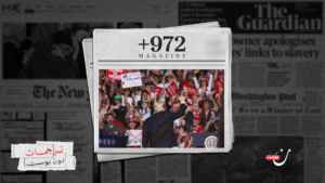 اليمين الأمريكي يواجه وحشه الخاص: معاداة السامية تنقلب على صُنّاعها