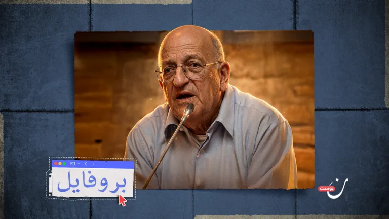 شمعون ليفي: ذاكرة يهودية مغربية في وجه الصهيونية