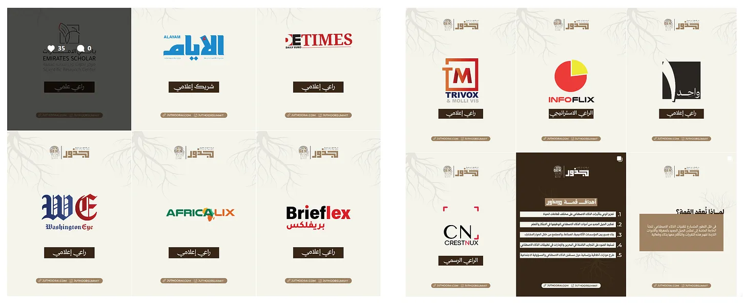 أمجد طه وروضة الطنيجي.. داخل مصنع التضليل الإماراتي المدعوم بالذكاء الاصطناعي 33 نون بوست