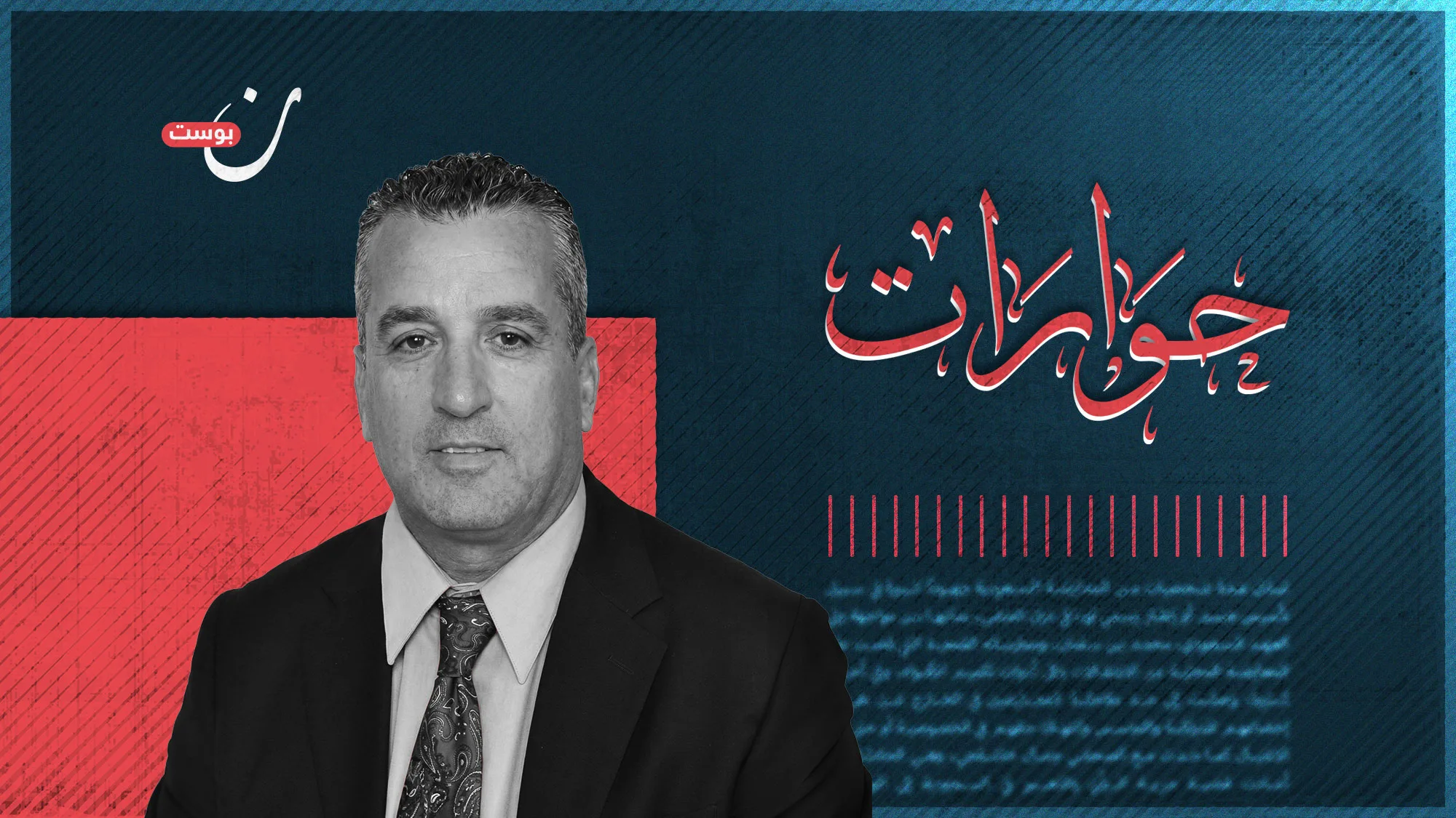 الأراضي الفلسطينية كمكب للنفايات الإسرائيلية.. حوار مع الدكتور عقل أبو قرع 1 نون بوست