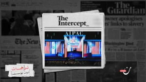 “إيباك” تعود لأساليبها القديمة بعد تحولها إلى لوبي منبوذ