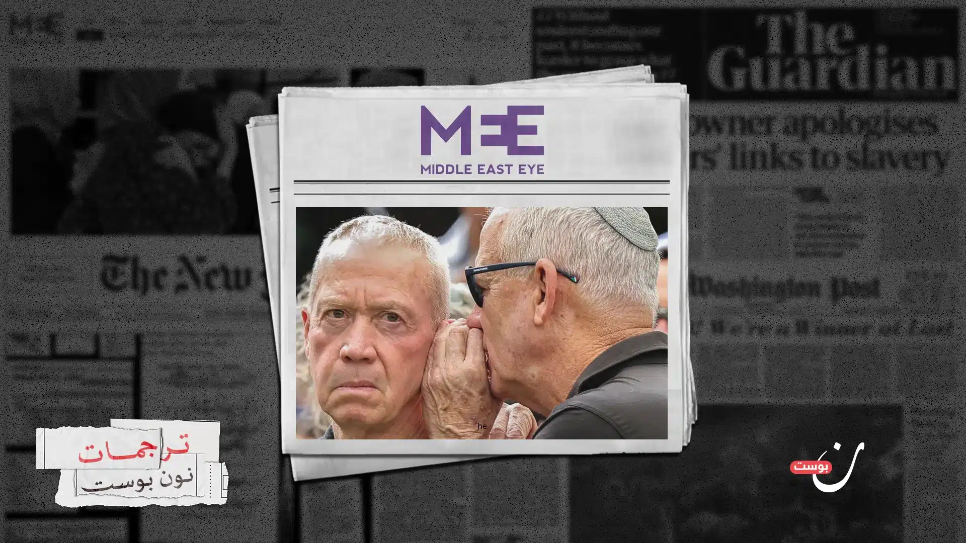 يوآف غالانت: على إسرائيل توجيه احتجاجات إيران "بيدٍ خفية" 1 نون بوست