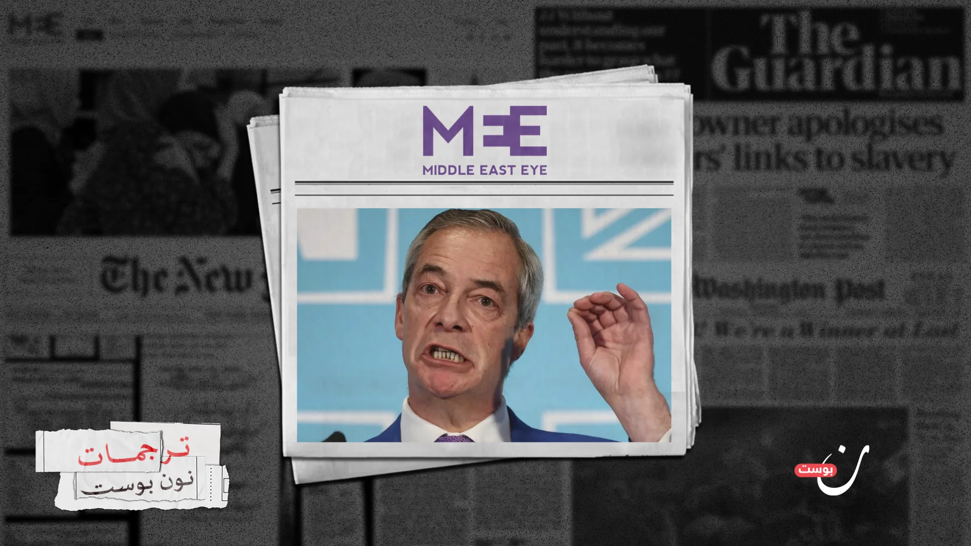 الإمارات استضافت سياسيا بريطانيا معاديا للمسلمين لبحث مواجهة الإخوان 1 نون بوست